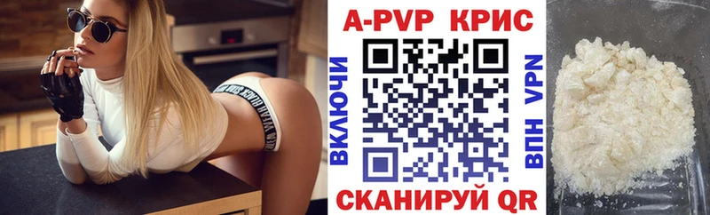 кракен вход  закладка  Кудымкар  Alpha PVP кристаллы 