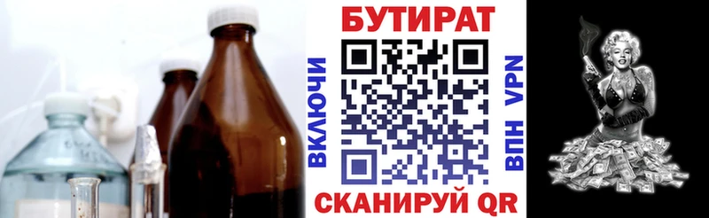 Бутират жидкий экстази  Кудымкар 