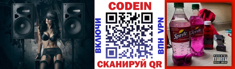 omg вход  Кудымкар  нарко площадка какой сайт  Кодеин напиток Lean (лин) 