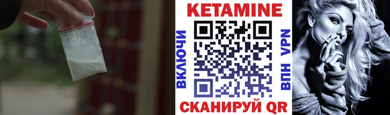 OMG ССЫЛКА  продажа наркотиков  Кудымкар  КЕТАМИН VHQ 